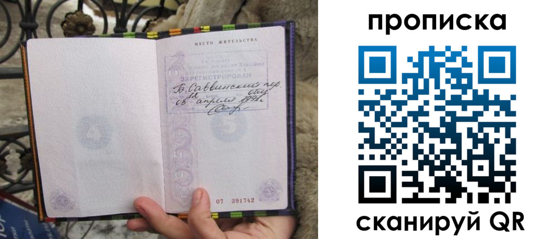 временная регистрация собственник в Бежецке